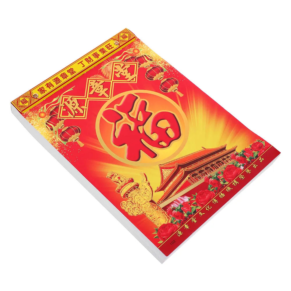 

2025 Traditional Chinese Calendar Lao Huang Li Delicate Paper Wall Calendar Home Office Monthly Planner Wedding Birth Funeral