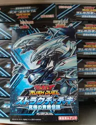 Yugioh KONAMI Rush Duel SD0A Blue-Eyes Ultimate Dragon Structure Deck collezione giapponese Booster Box sigillato