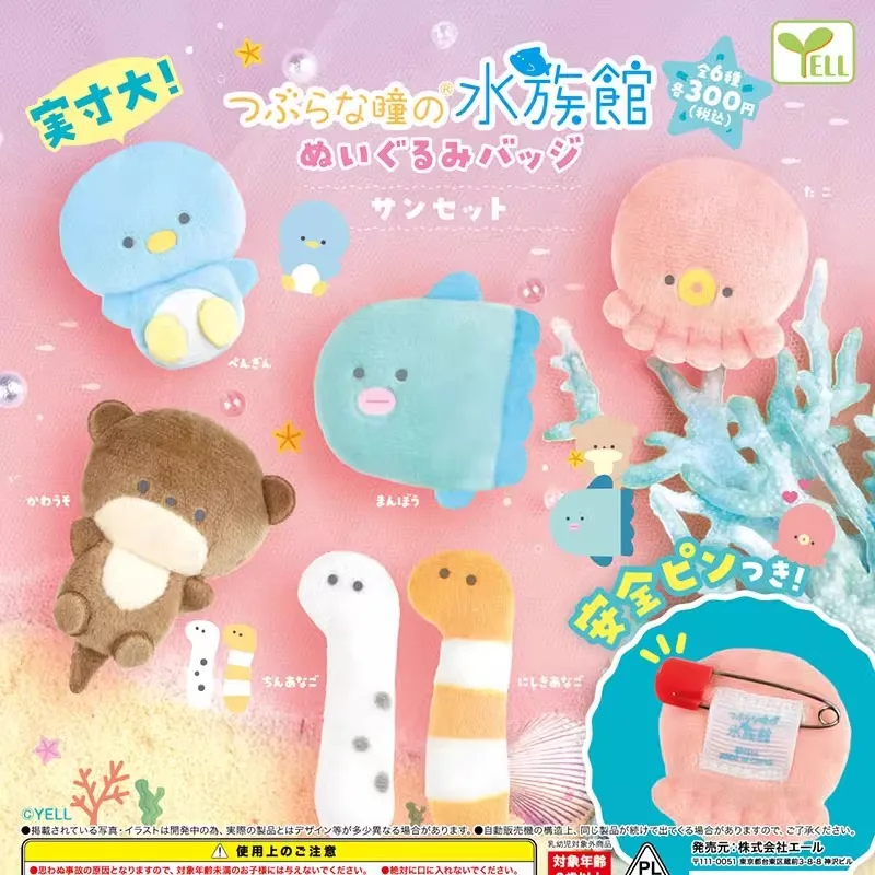 Yell Original Gashapon Kawai Cute Anime Little Eyes Aquarium Marine Life Stuffed Plush Doll Brooch Figure Gachapon Capsule Toys