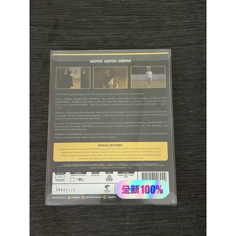 Audition Australian Blu Ray Disc Brand New Sealed Unopened Original Packaging