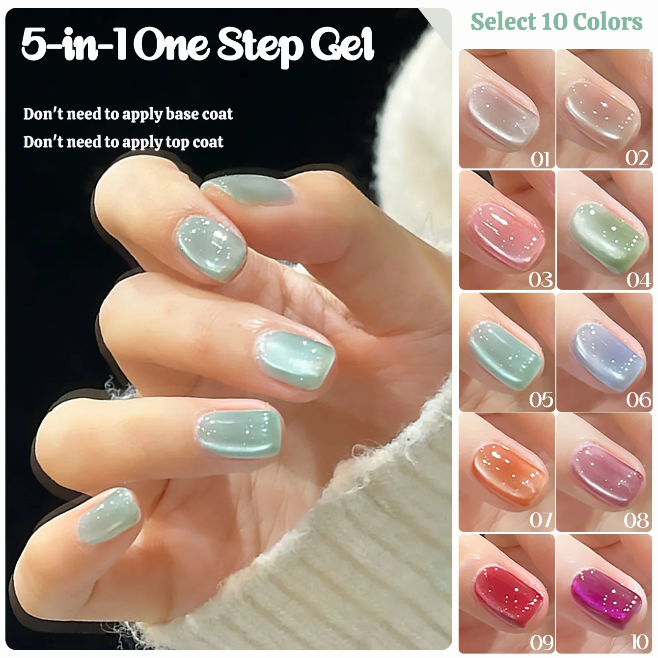 SHAKA 1pcs Summer Popular New 5-in-1 One-Step UV Gel Ice Transparent Glass Beads Cat Eye Gel Nail Polish Whitening Versatile Gel