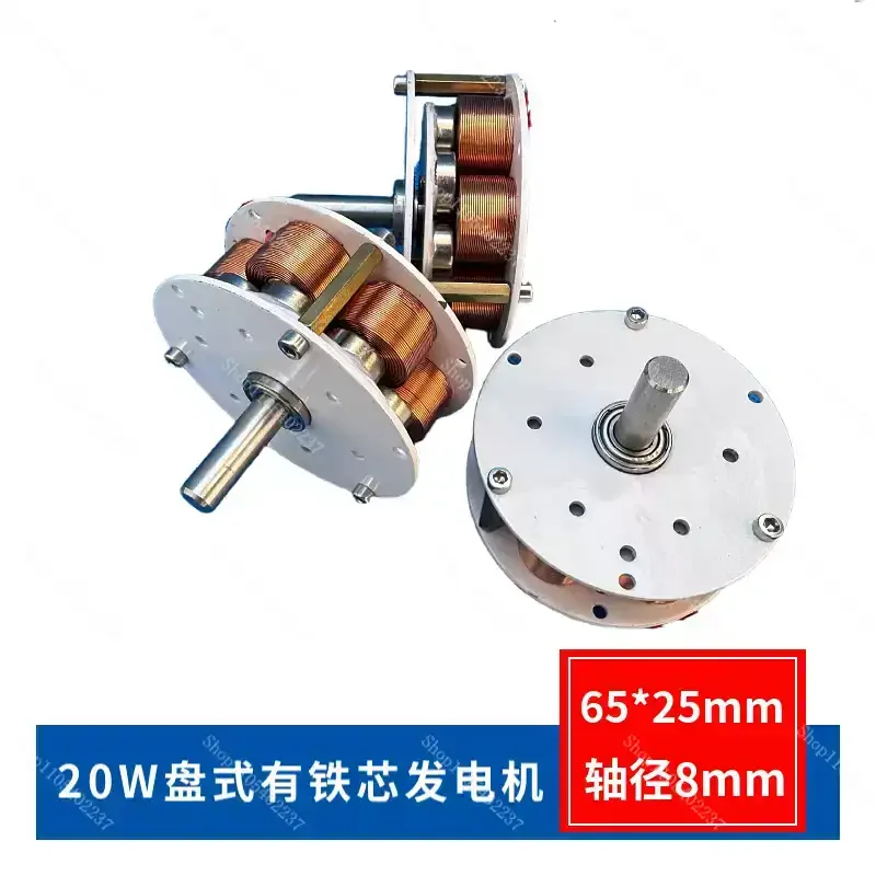 20W Disc Alternator 65x25mm Low RPM High Power Permanent Magnet Generator Multi Pole Core Micro Wind Turbine Hydro DIY Efficient