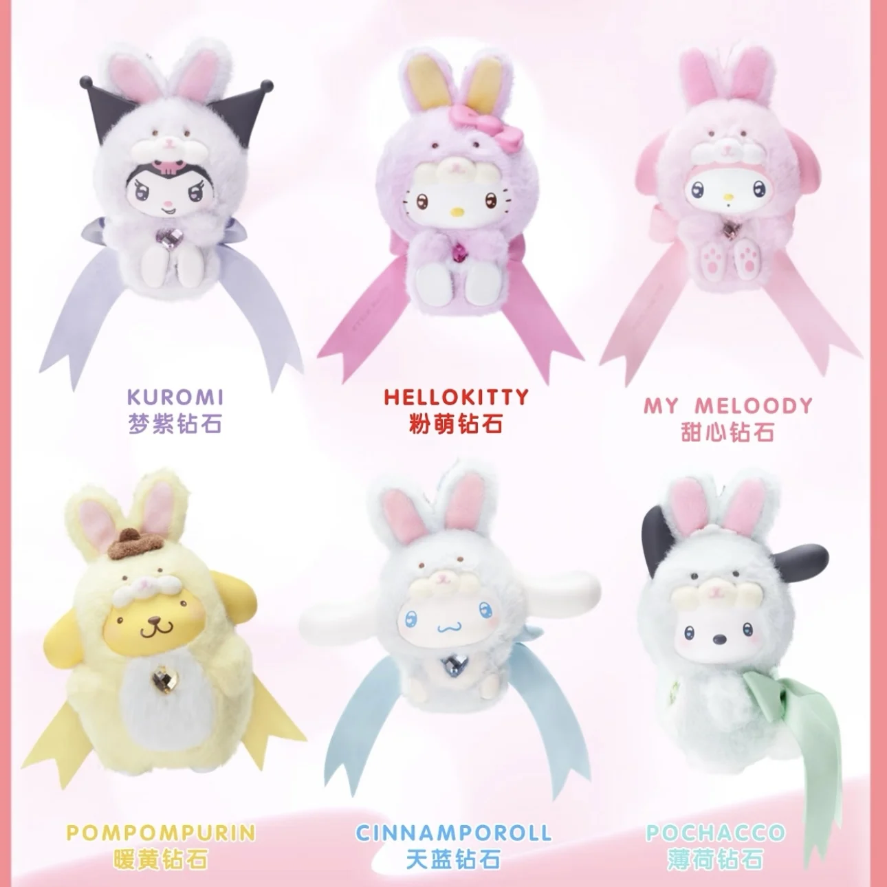 Genuine HelloKitty Diamond Rabbit Baby Series Vinyl Plush Toy Blind Box Cute Action Figure Decoration for Kids Fans Gift