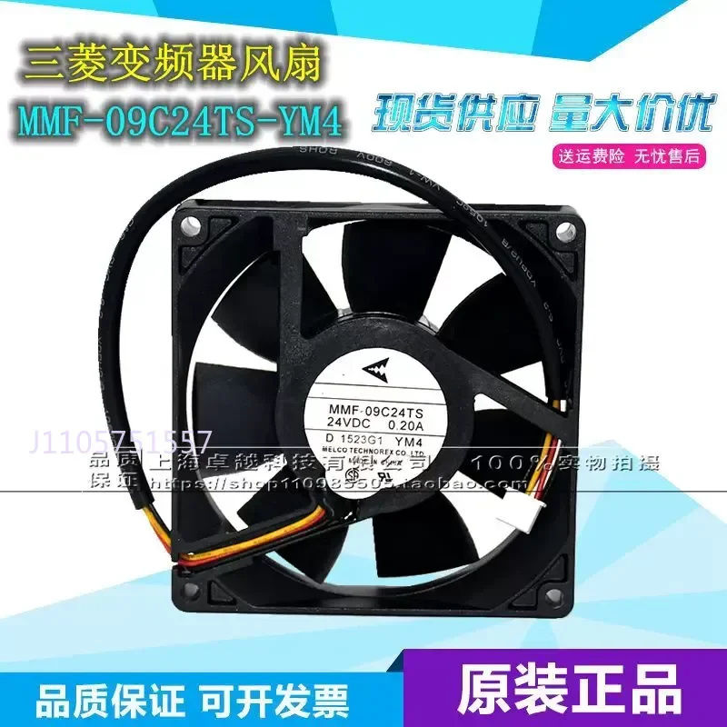 New Original Inverter Fan for MMF-09C24TS-YM4 24V 0.20A 9025