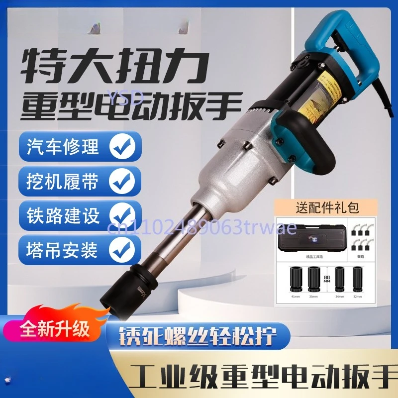 Llave eléctrica enchufable de 220V, reparación de automóviles de alta potencia, grúa torre, controlador de pila, cañón de aire de impacto pesado de grado Industrial