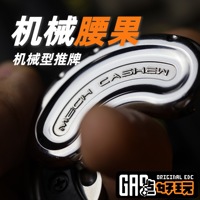 GAO STUDIO Mech Cashew DIY Metal Stress Relieving Fidget Toys Office EDC Magnetic Toys Decompression