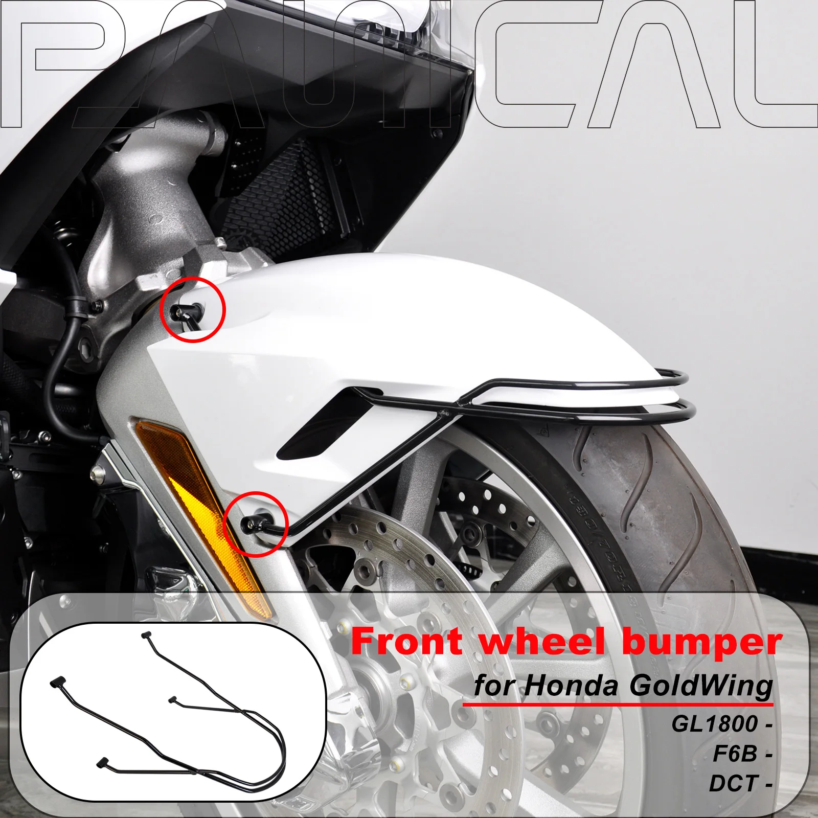 

PANICAL для Honda GoldWing GL1800 F6B DCT 2018 2019-2025, переднее колесо мотоцикла, бампер, защита крыла, рамка для столкновений