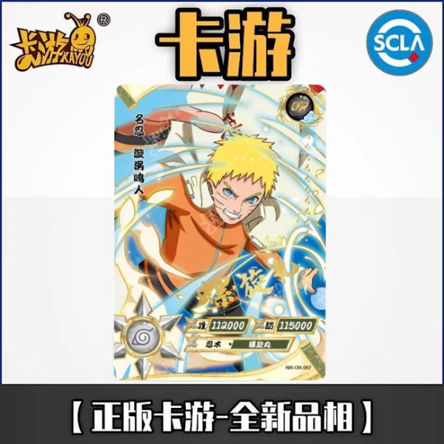 NARUTO カード うずまきナルト忍-19 偽物だってばよ NARUTO カード うずまきナルト忍-19 偽物だってばよ（Kayou-本物