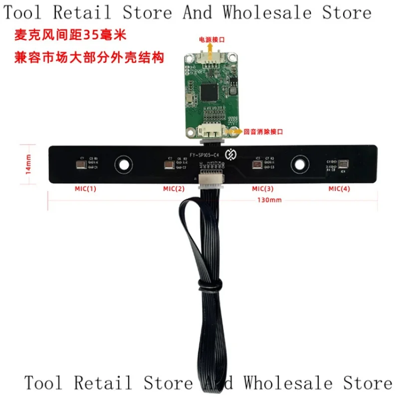 Four-Array Far-Field Pickup Dynamic Noise- USB-Connected Echo-Cancelling Microphone Module