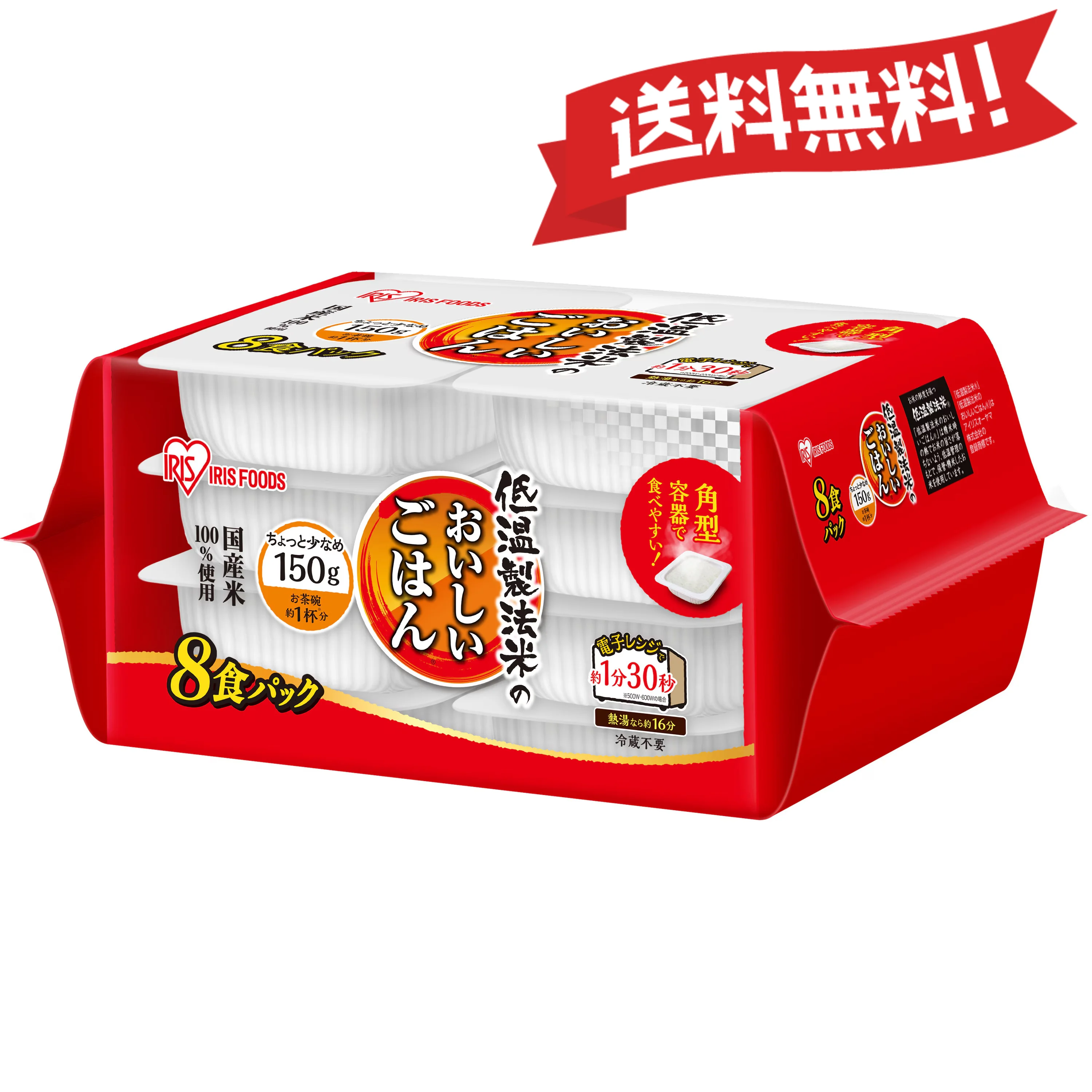 Iris Ohyama arroz bajo temperatura delicioso arroz 100% arroz doméstico cuadrado 150g x paquete de 8 cajas