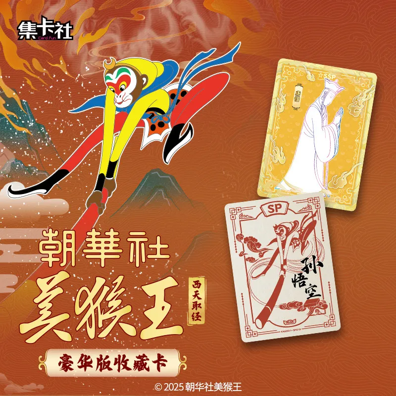 Card.Fun 2026 NEW Monkey King Collection Card Periphery Classic Gift Toy Collectibles Surprise Cartoon Movie Ornament Like