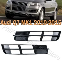 Rejilla de cubierta de luz antiniebla para parachoques delantero de coche, parrillas de luz antiniebla inferior para Audi Q7 MK1 2010 2011 2012 2013 2014 2015 4L0807681B 4L0807682B