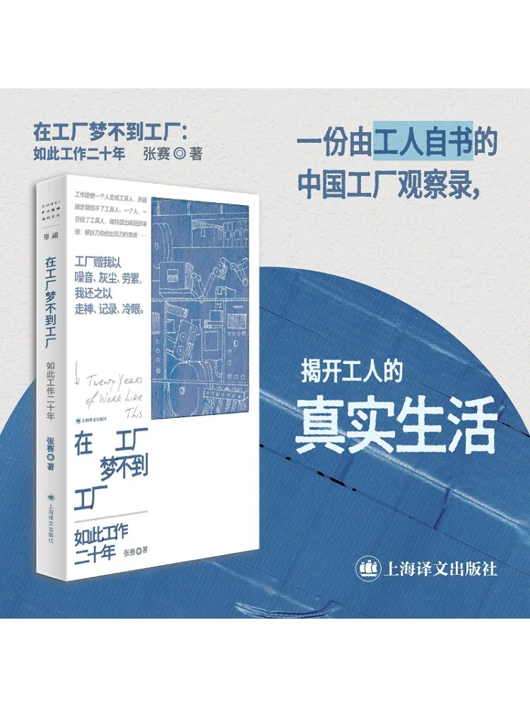 

Книга-Winshare In the Factory You Can't Dream Of the Factory