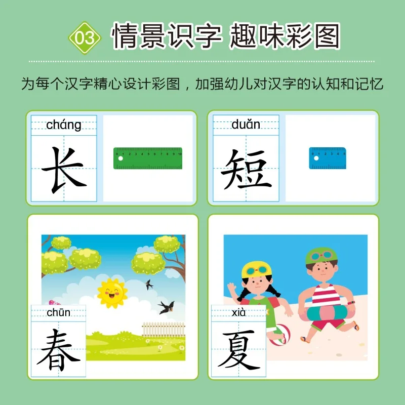 Preschool 600 Character Dot Matrix Control Pen Training Calligraphy Book for Children's Literacy and Character Recognition