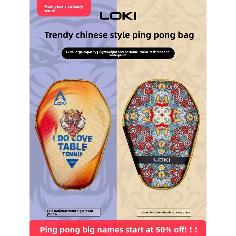 

Сумка для ракеток для настольного тенниса LOKI, портативный защитный чехол с жестким корпусом, износостойкий чехол для ракеток большой вместимости.