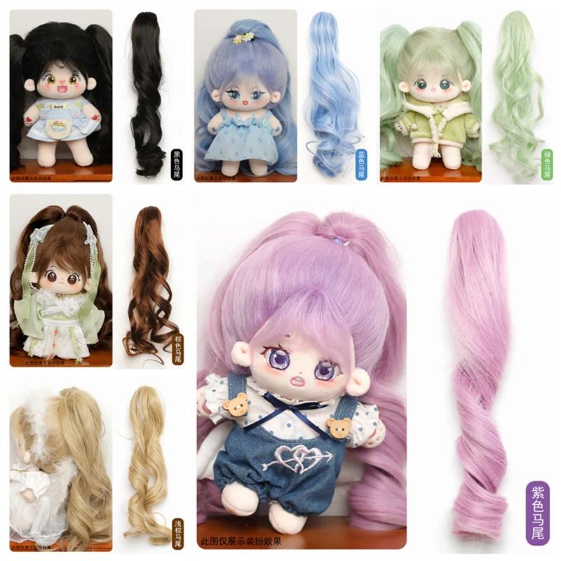 Hot High Temperature Silk Double Ponytail Fit 20cm Star Doll Cotton Dolls Cute Simulation Colorful Wig Ponytail DIY Accessories