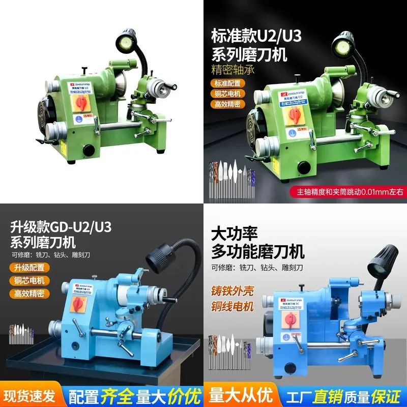 for U2 Multifunctional Knife Grinding Machine High Precision U3 Engraving Point Knife Turning Cutter Milling Cutter Drill Bit