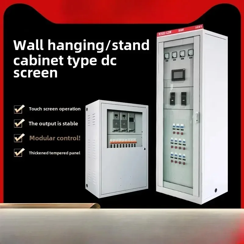 DC screen vertical cabinet/wall mounted indoor and outdoor power distribution cabinet intelligent   communication
