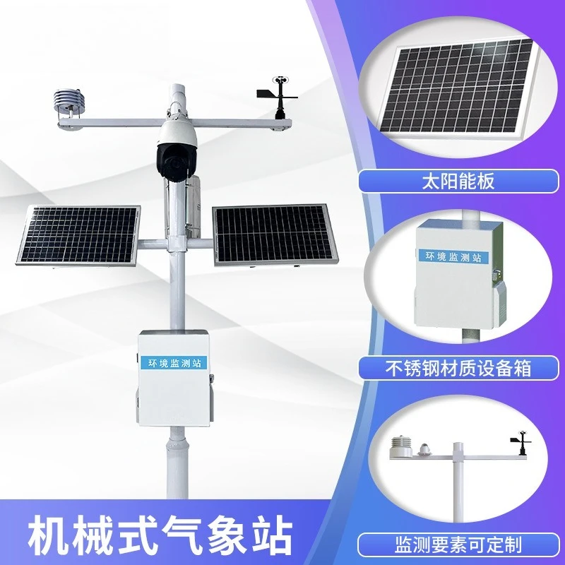 Small outdoor agricultural plant campus automatic monitoring station