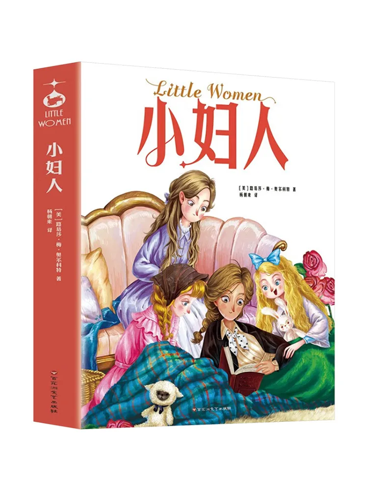 

Книга-Winshare Little Women в мягкой обложке Classic