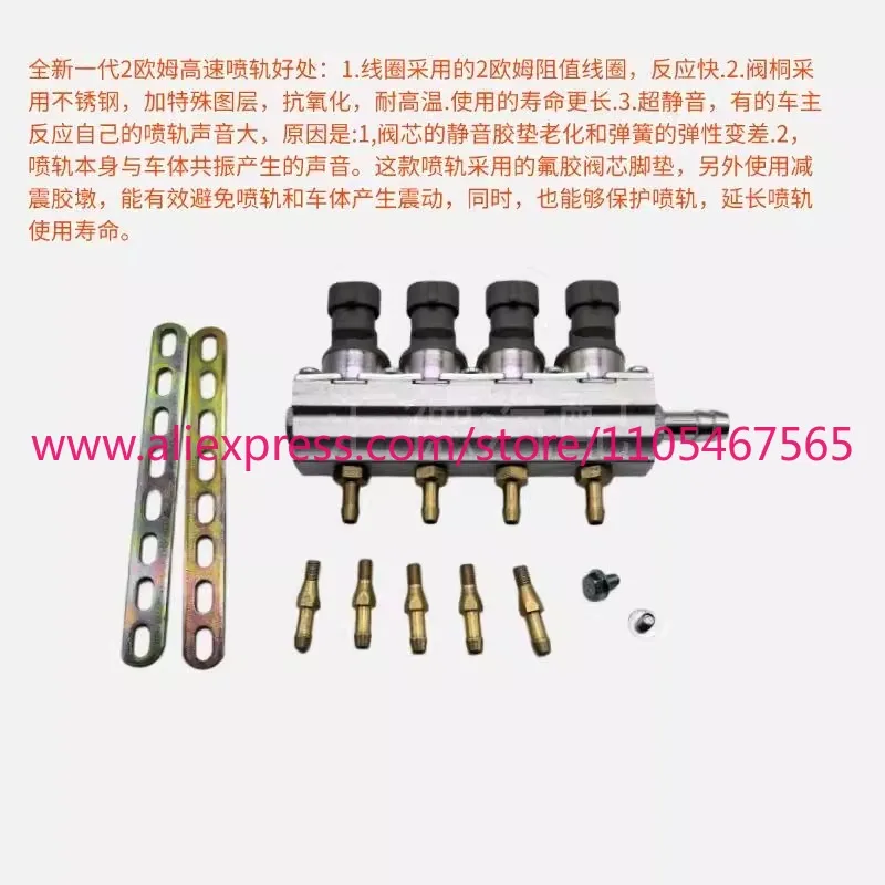 CNG car modification n-atural gas IG7 high-speed silent spray rail -valve core 2 Euro LPG liquefied gas spray rail accessories