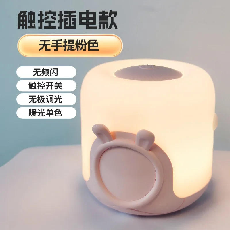 Cute Pet Portable Lamp SmartRemote ControlUSB Charging Digital Display Clock Eye Protection Night PortableClock Small Night Lamp