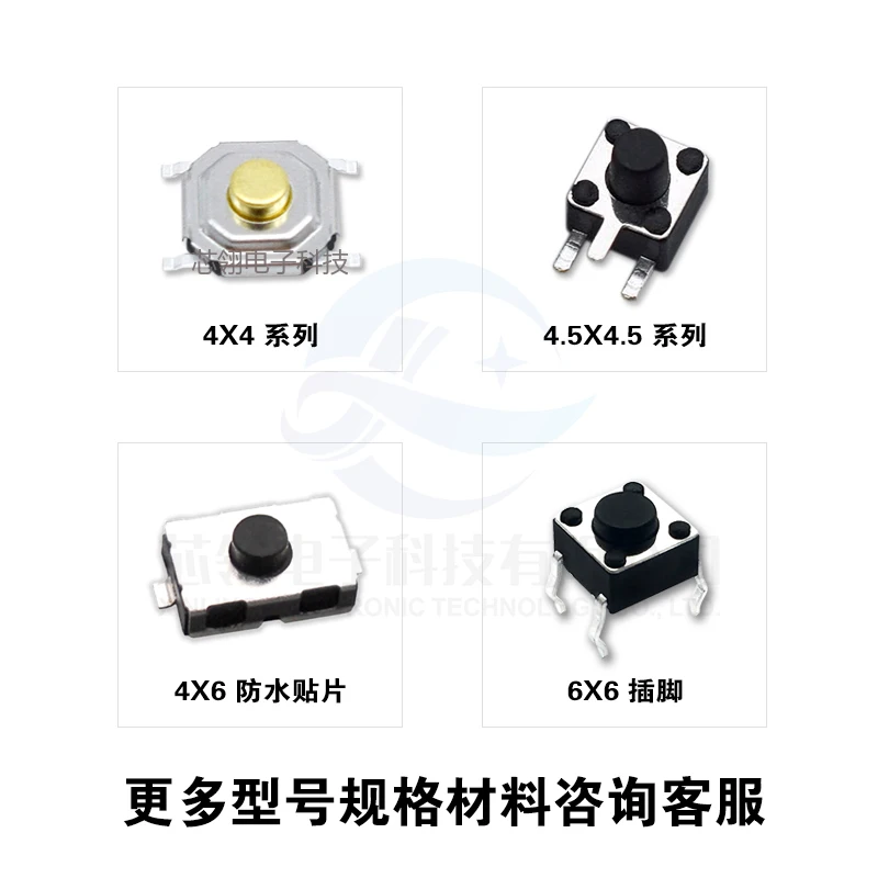 Tact switch button Micro button 6x6x5 four-foot induction cooker pins/brackets/patches (20pcs)