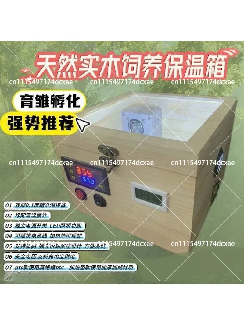 Reptile Incubator Constant Temperature Water Bed Wooden Brooder Egg Hatching Box for Pet Breeding