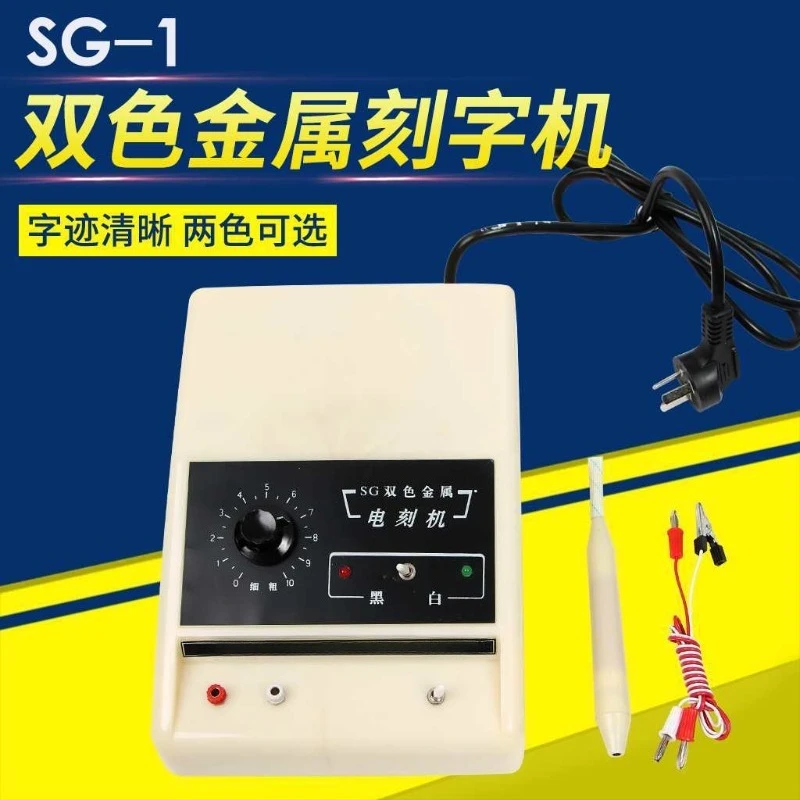stylo-de-gravure-electrique-en-metal-bicolore-sg-1-outil-de-marquage-manuel