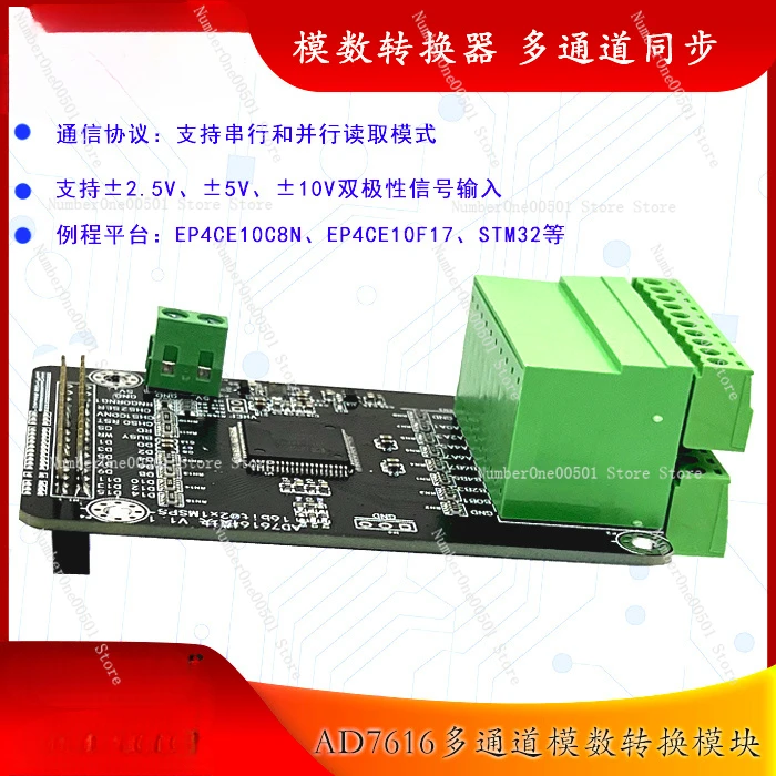 AD7616 module 16 channel 16 bit ADC synchronous sampling 1MSPS high speed data collection supporting FPGA