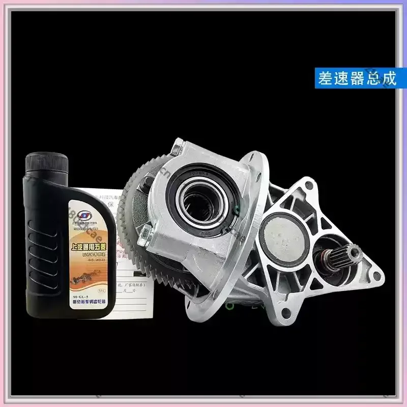 Rear Axle Reduction Differential Carrier Assembly Replacement Gearbox Parts For Mini Compact Electric Vehicle Repair