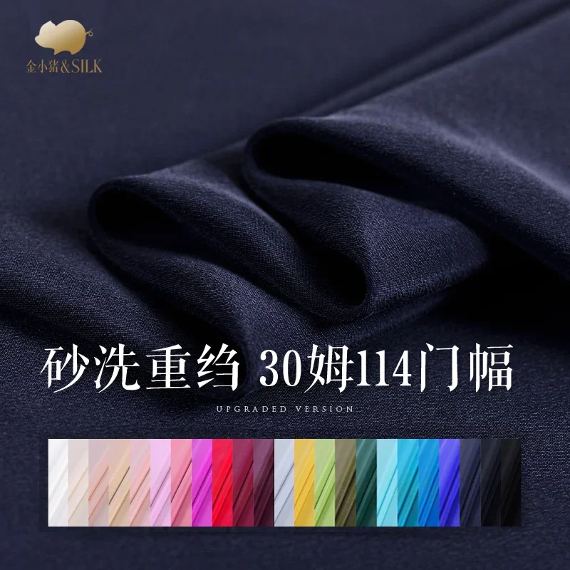 Sand wash 30 mm heavy silk fabric 24 colors crepe waxy solid color silk fabrics cloth diy sewing by the meter