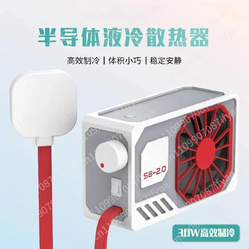 Water-cooled radiator High power outdoor water-cooled liquid-cooled outdoor mobile phone video semiconductor refrigeration film