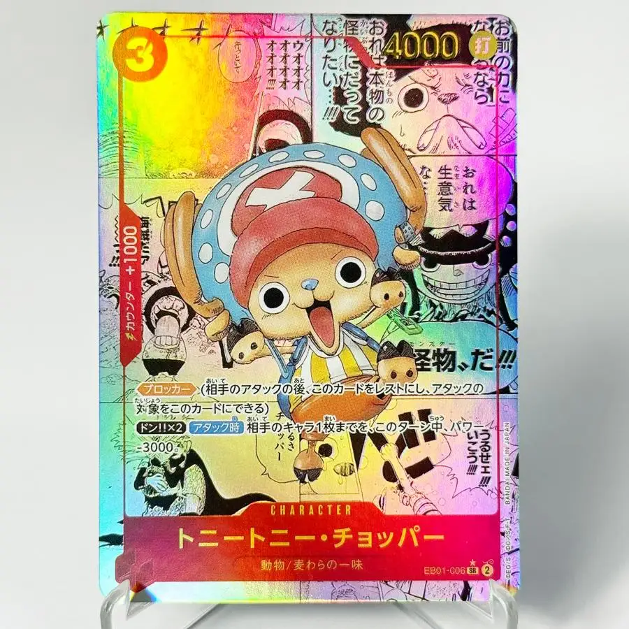 (Japanisch) Komplettes Set 2022~2026 One Piece OP15 Enel Koby Mihawk Sanji Manga Seltene Karten Proxy Anime Sammlung Folien-Textur-Karten – Detail 6