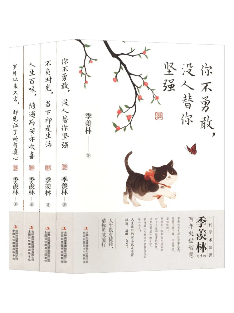Book-Winshare Selected Prose Of Ji Xianlin 4 Volumes in Total