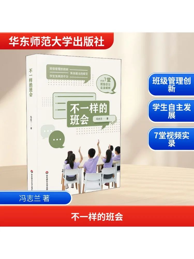 

Книга-Winshare A Уникальная классная встреча