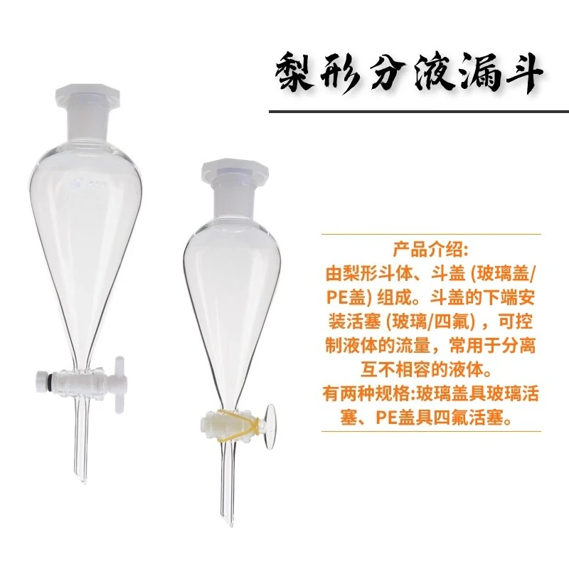 Embudo de separación pistón PTFE