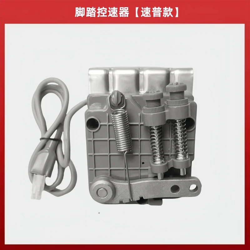 

Скорость Pu, блокнот, ножное управление Hikari 6800, контроль скорости, оверлок, машина, педальный контроллер, машина с плоским замком