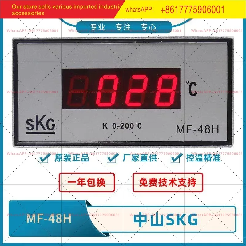 Taiwan Skg MF48H Te…