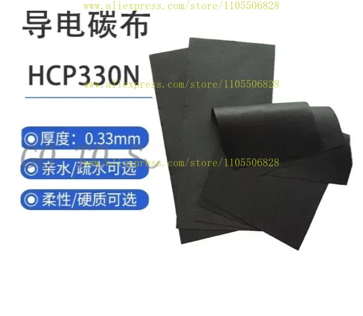 Conductive Carbon Cloth Flexible Soft   330pHydrophilic P Waterproof Hard Carbon Cloth HCP331N Hydrophilic    1pcs
