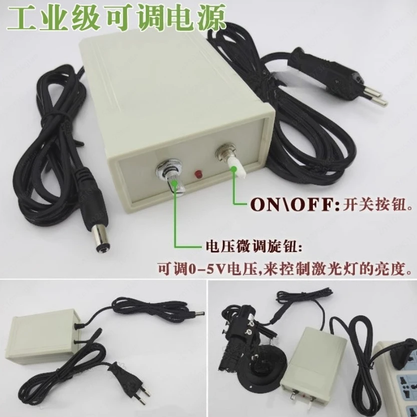 Power adapter for voltage 0-5V adjustable laser module Industrial grade adjustable laser brightness special power supply