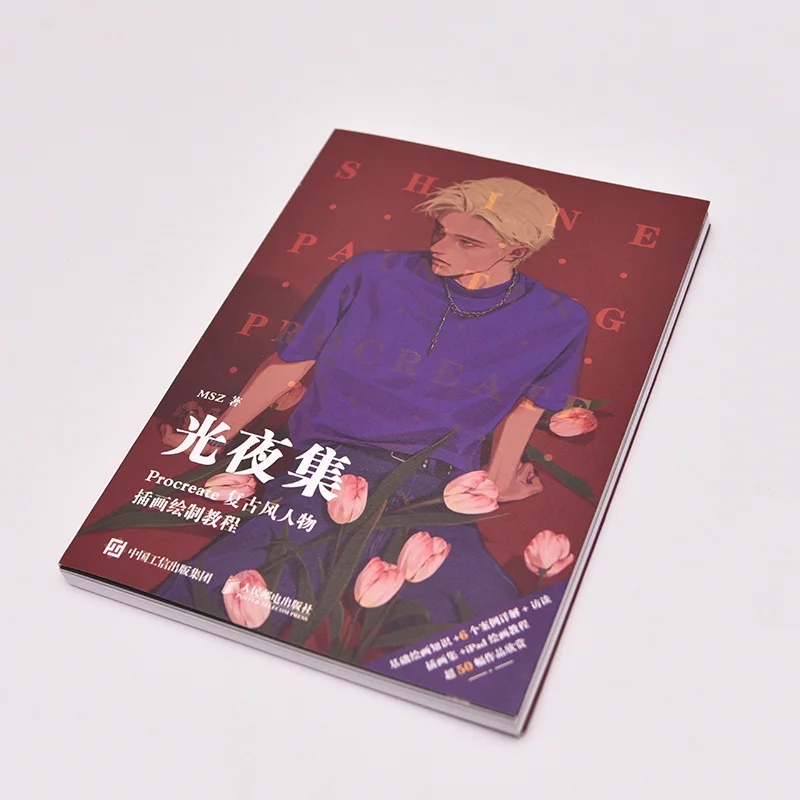 Справочная книга для рисования в стиле ретро