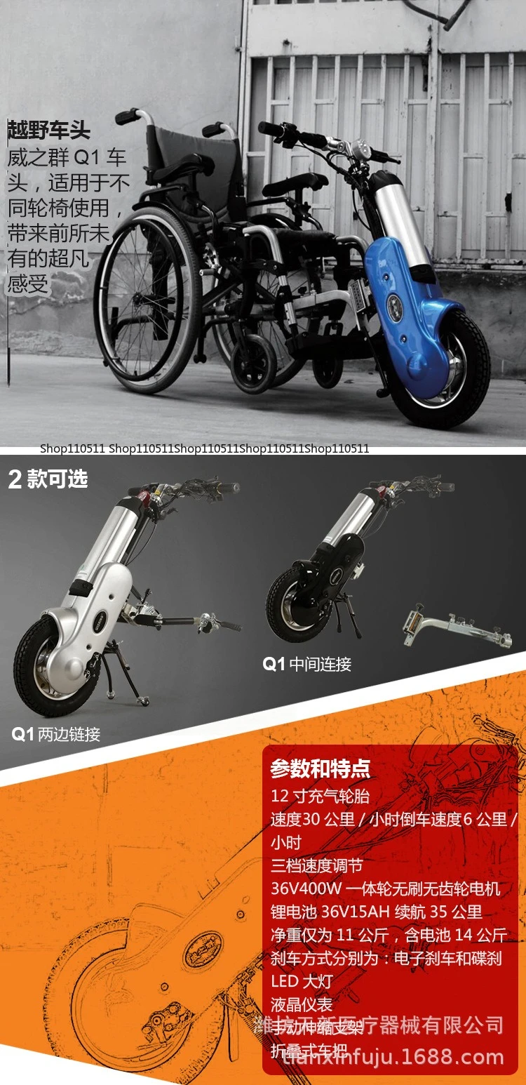 

Для инвалидной коляски Power Add Ons Device Electric Handbike Systems 36V/15Ah 12-дюймовый Power Assist