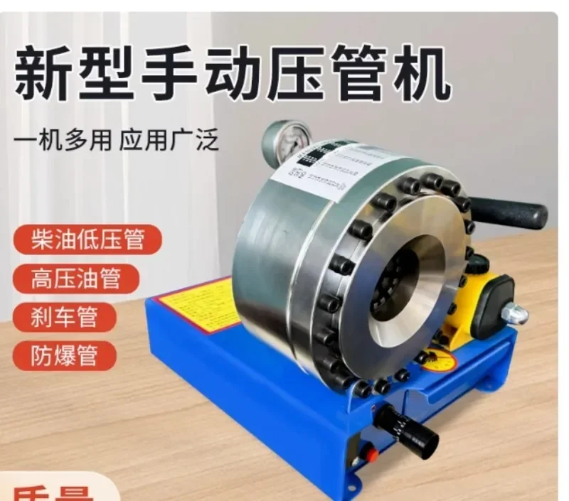 ZF-01 Manual Hydraulic Pipe Press for Household High Pressure Explosion Proof