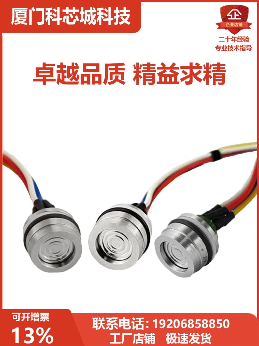 12.6mm Ultra Compact Diffused Silicon Pressure Core Calibrated High Accuracy Sensor Transmitter