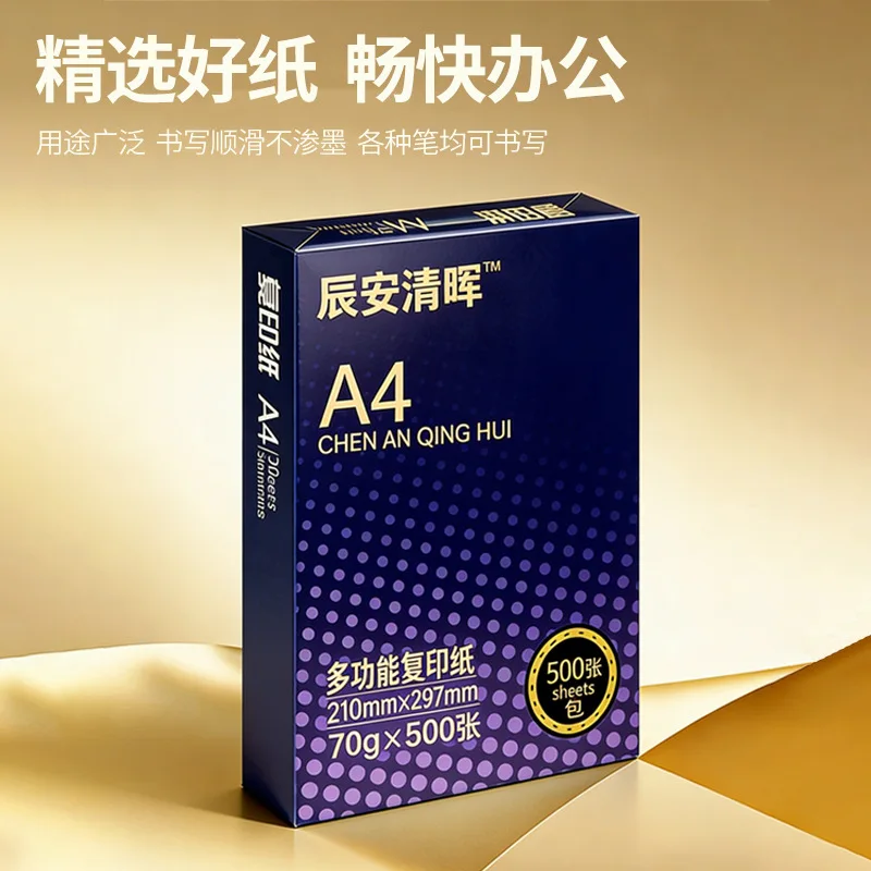 nuova-carta-da-stampa-a4-chen'an-qinghui-carta-copia-a4-in-pura-cellulosa-carta-per-ufficio-spessa-70g-carta-per-studenti-carta-a4