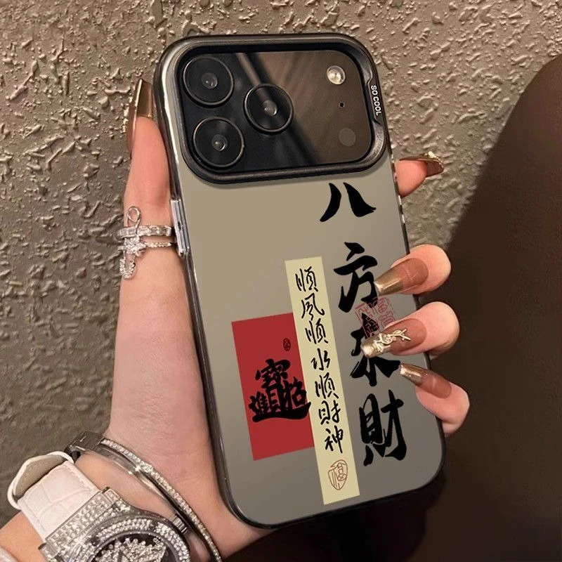 La riqueza viene de todas las direcciones funda telefónica para iPhone 17 16 15 14 13 12 11 Pro/ Max/Plus cubierta trasera a prueba de golpes antihuellas