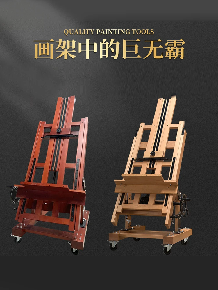 Easel art students special imported beech Chinese painting stand floor-to-ceiling large easel flat dual-purpose double hand-cran