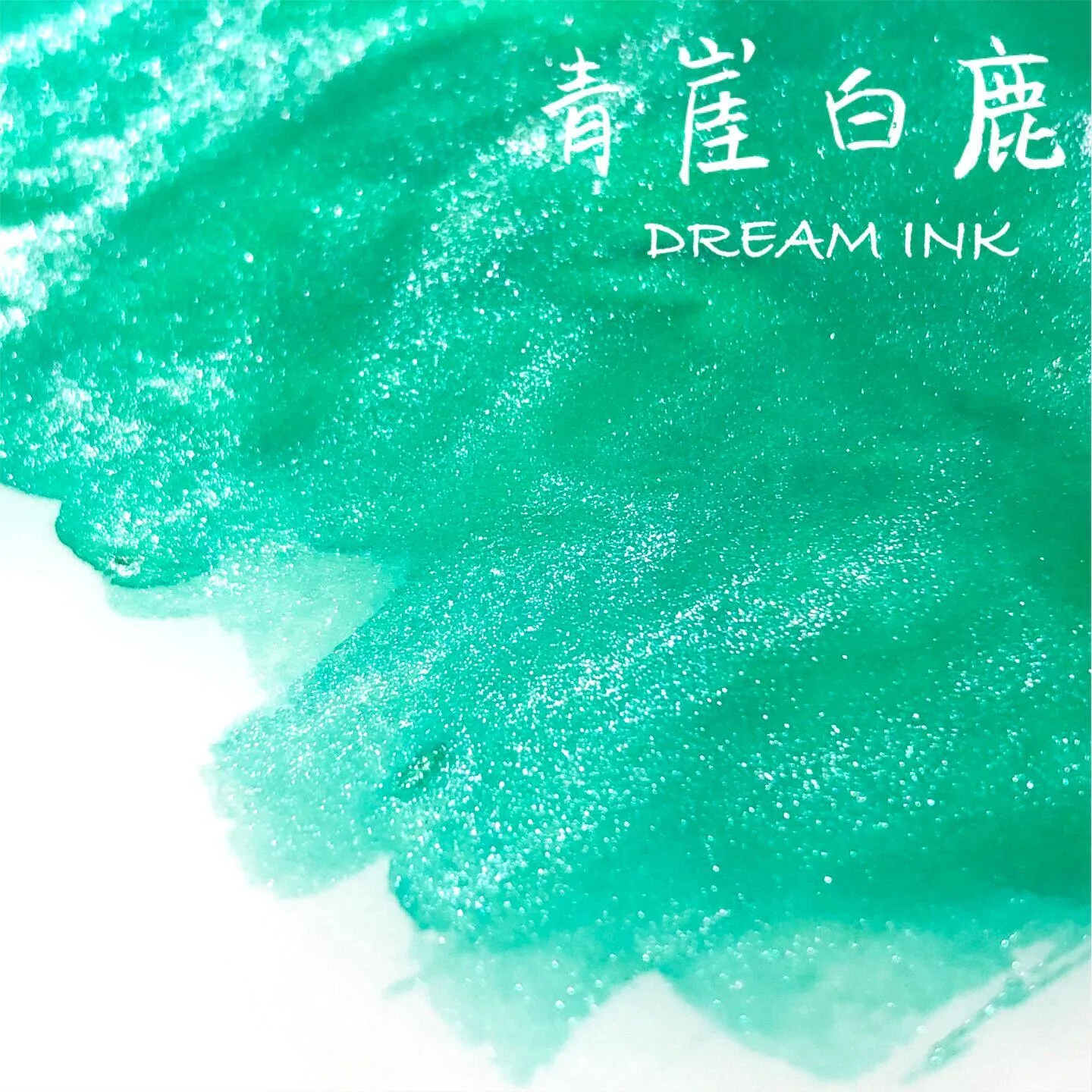 DREAMINK Qingya Bailu Color Sheen Fountain Pen Ink 5/20ml Shimmer Calligraphy Drawing Ink Office School Supplies Stationery