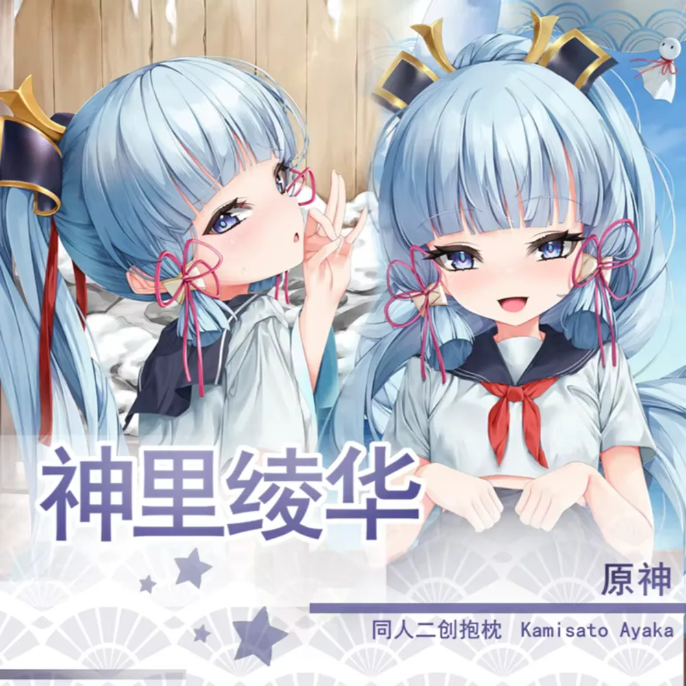 

Камисато игра Аяка Genshin Impact косплей сексуальная девушка дакимакура шарнир чехол для тела подушка длинный чехол постельное белье Декор